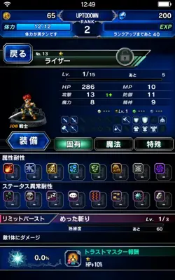 FINAL FANTASY BRAVE EXVIUS android App screenshot 15